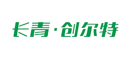 長(zhǎng)青·創(chuàng)爾特